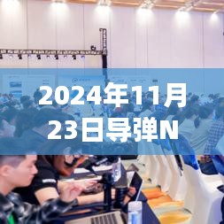 导弹技术新里程碑，NB动力引领未来战场变革