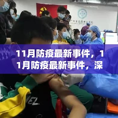 凤毛麟角 第6页