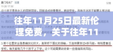 杳无音信 第5页