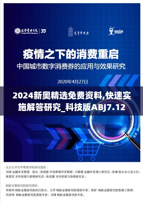蓬荜生辉 第4页