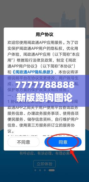 7777788888新版跑狗图论坛,实地应用实践解读_触控版FKE7.50