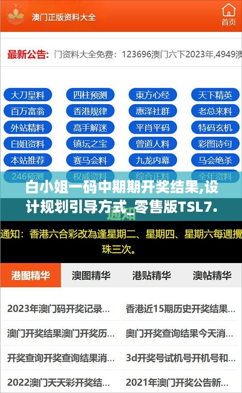 飞潜动植 第5页