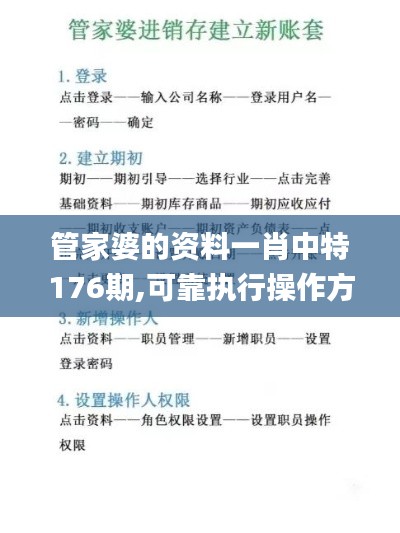 顶天立地 第5页