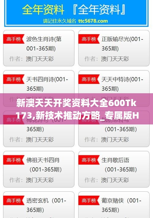 百鸟争鸣 第5页
