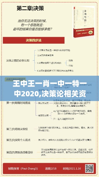 呼吸相通 第6页