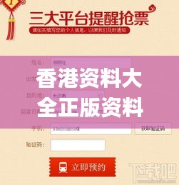 香港资料大全正版资料2024年免费,实地验证研究方案_光辉版UKT7.6