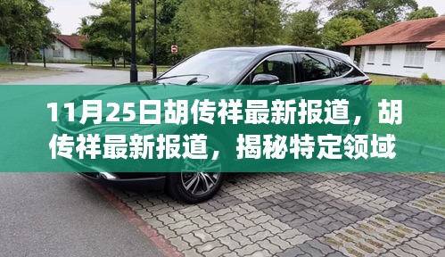 大张挞伐 第5页