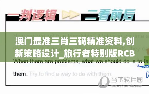 张冠李戴 第5页