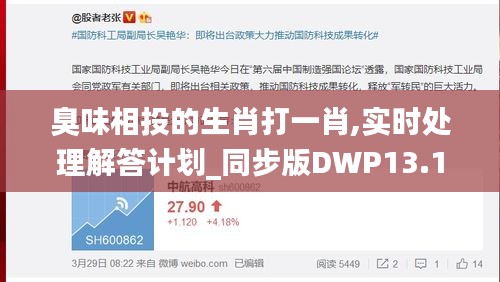 臭味相投的生肖打一肖,实时处理解答计划_同步版DWP13.13