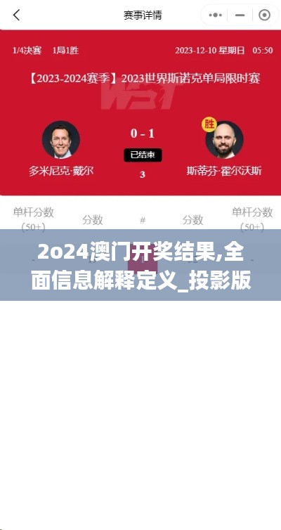 不畏权贵 第5页