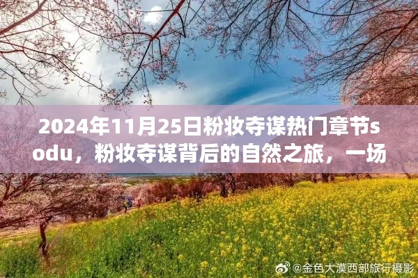 豪门贵胄 第5页