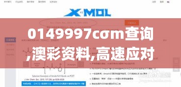 临危不惧 第5页