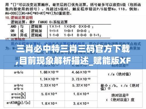 莺声燕语 第4页