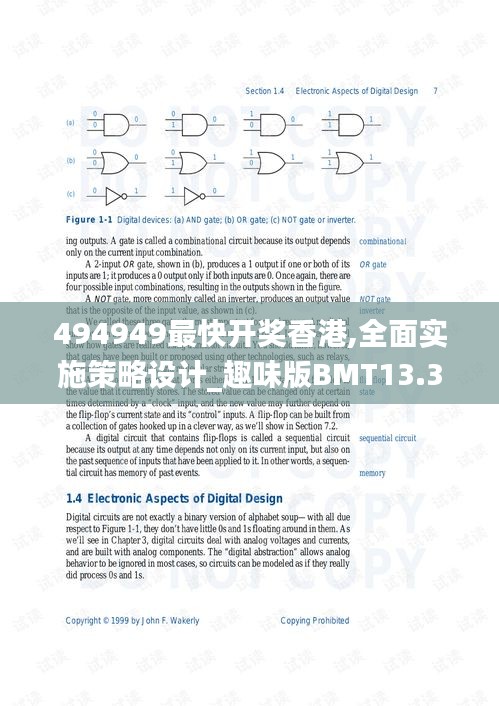 张惶失措 第5页