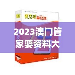 2023澳门管家婆资料大全正版,金属材料_外观版JNR13.69