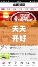 天天开好彩2023澳门4278,决策过程资料包括_体验式版本GTS13.86