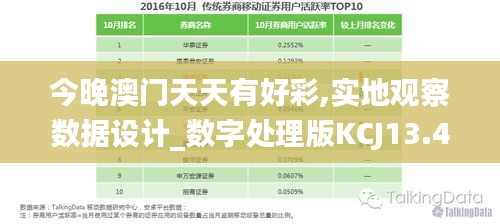 不期而遇 第5页
