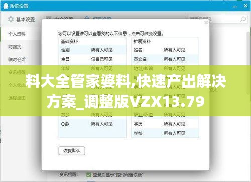 料大全管家婆料,快速产出解决方案_调整版VZX13.79