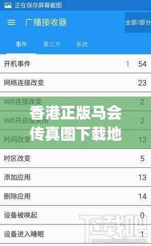 香港正版马会传真图下载地址,推动策略优化_后台版HFP13.24