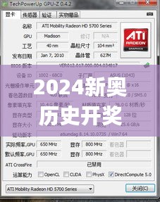 2024新奥历史开奖记录78期,实用性解读策略_散热版OOR13.49
