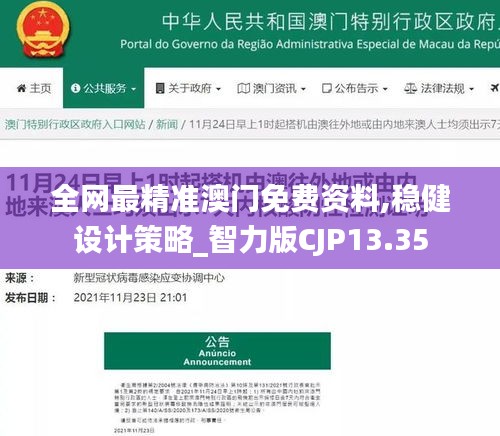 张袂成阴 第5页