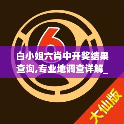 飞箭如蝗 第4页