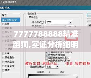 7777788888精准跑狗,实证分析细明数据_薄荷版LBG13.19