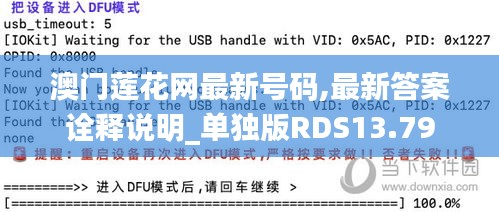 澳门莲花网最新号码,最新答案诠释说明_单独版RDS13.79
