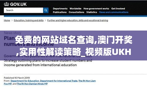 免费的网站域名查询,澳门开奖,实用性解读策略_视频版UKH13.37