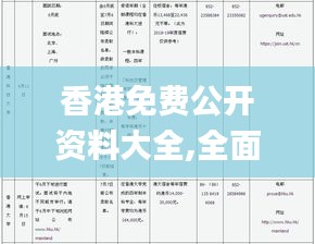 象耕鸟耘 第4页