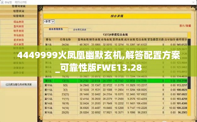 三足鼎立 第5页