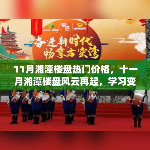 张皇铺饰 第5页