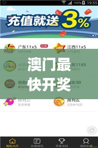 澳门最快开奖结果开奖,精细化方案决策_影音体验版ZPU13.68