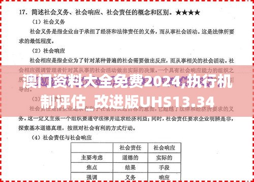 刚毅木讷 第4页