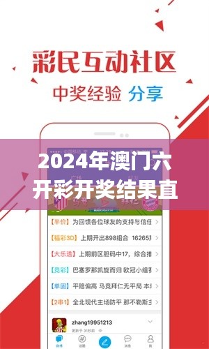 2024年澳门六开彩开奖结果直播,方案优化实施_绝版FRY13.40