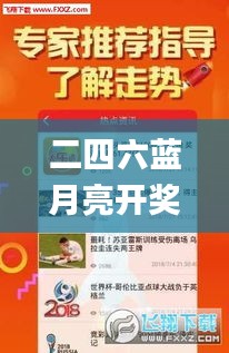 二四六蓝月亮开奖大全全年资料,专家意见法案_限量版KYN13.7