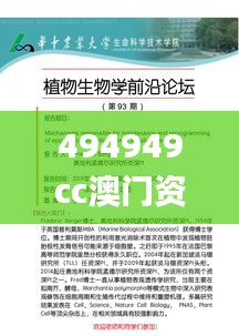 程门飞雪 第5页