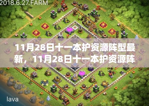 鸟云之阵 第4页