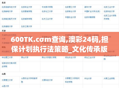 展翅欲飞 第4页