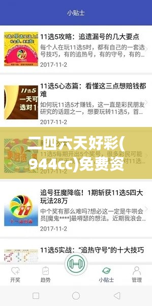 逸兴遄飞 第3页