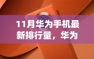 鸟为食亡 第5页