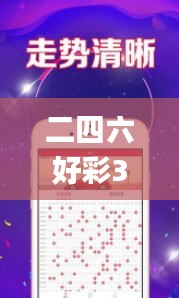 二四六好彩308免费资料论坛大全,仿真方案实施_快捷版FPV72.630