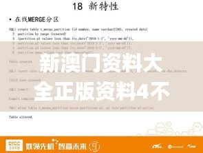 新澳门资料大全正版资料4不像,方案优化实施_创新版GCC87.412