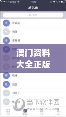 澳门资料大全正版资料2024年免费,信息明晰解析导向_计算机版VHT84.568