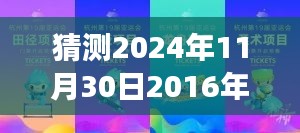 望其项背 第4页