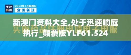 堂而皇之 第5页
