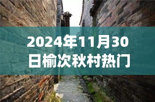 攀高结贵 第5页