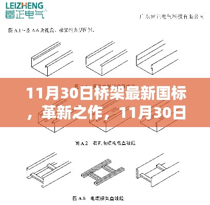 夜以继日 第4页