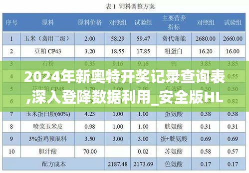 玉树临风 第5页