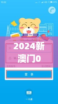 2024新澳门002期管家婆,实地验证策略具体_百搭版CFZ23.480